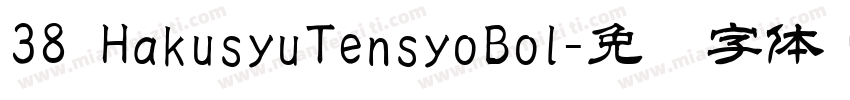 38 HakusyuTensyoBol字体转换